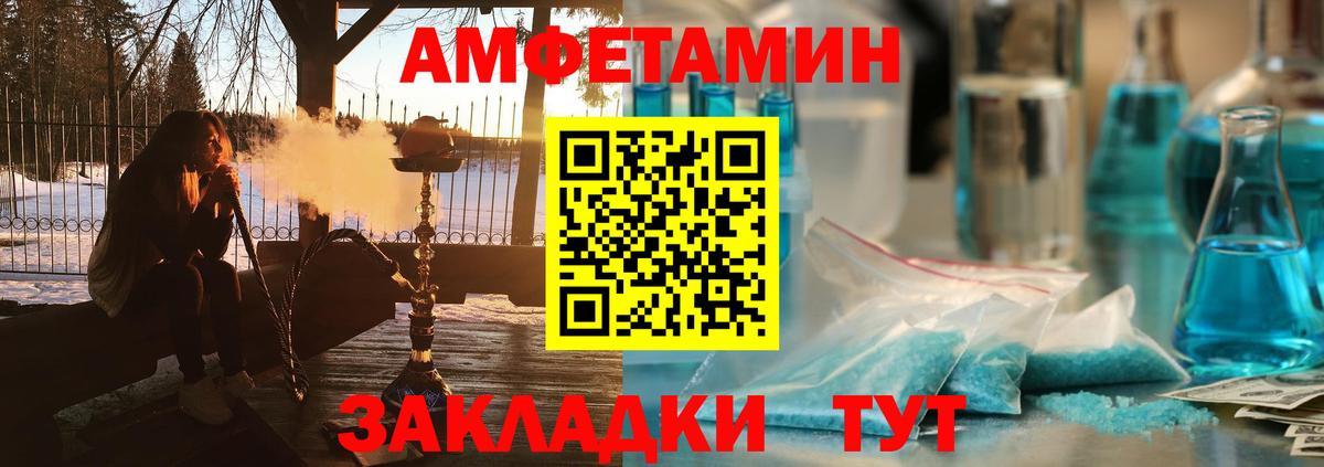 Amphetamine  Вход с VPN  Киров  АМФЕТАМИН VHQ 