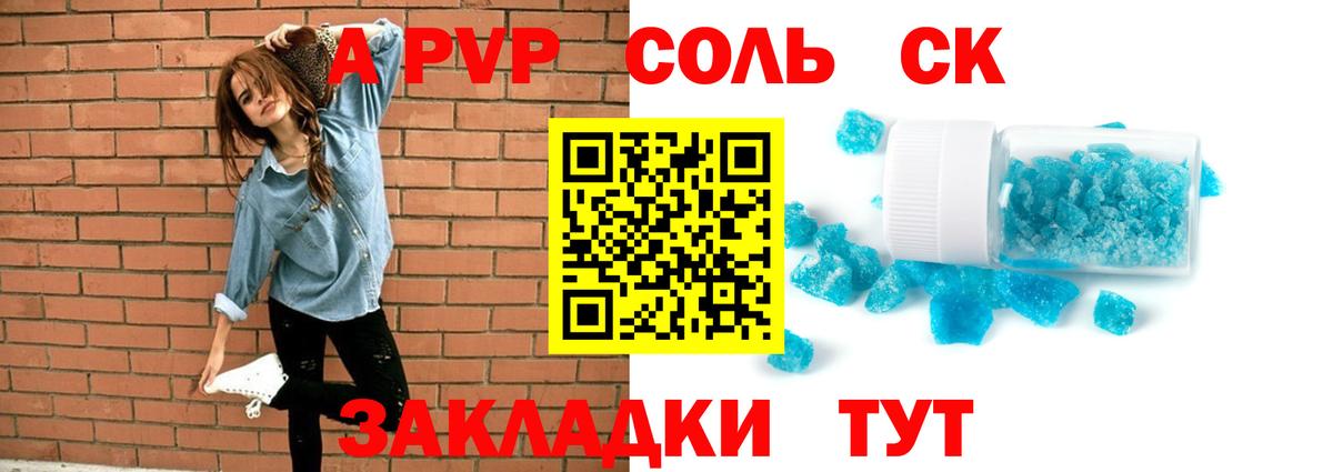 Alfa_PVP VHQ Киров