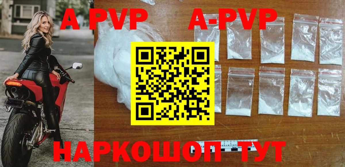 A-PVP СК КРИС  Alpha-PVP Соль  Вход с VPN  Киров  Alpha-PVP СК КРИС 