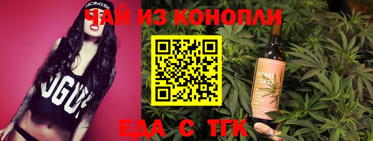 Еда ТГК марихуана  Вход с VPN  Киров 