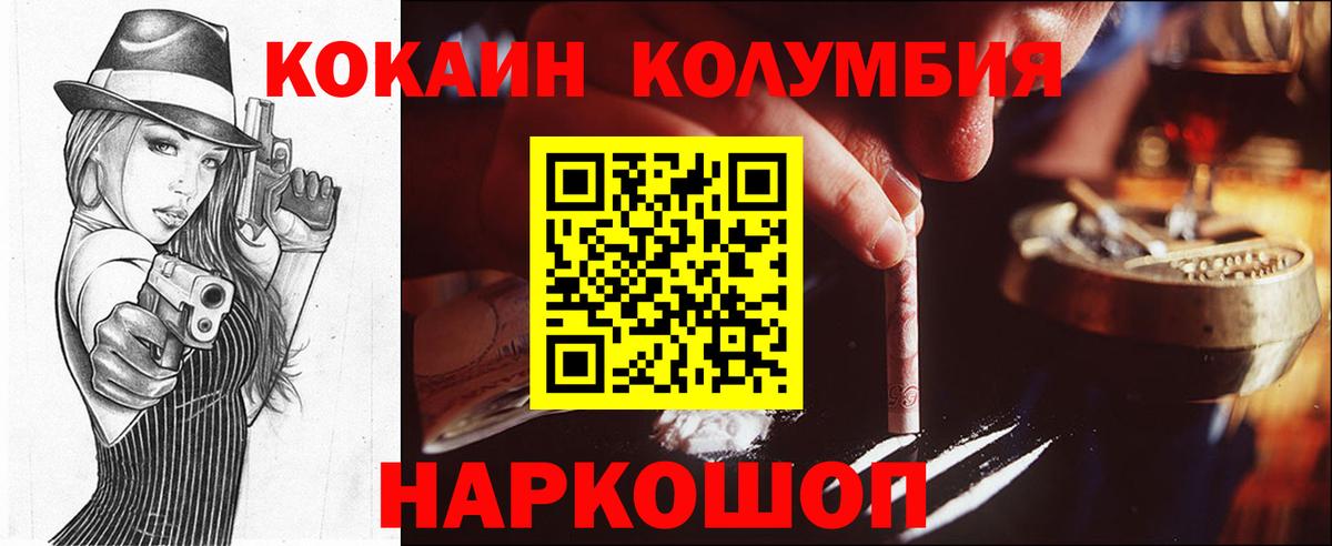 Cocaine Fish Scale Киров