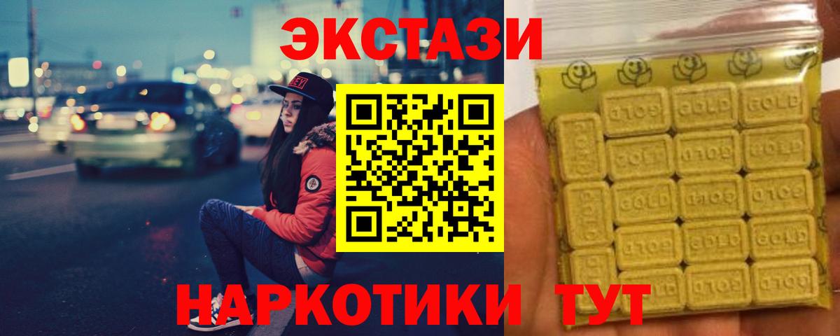 это клад  Ecstasy 280 MDMA  Киров  Вход с VPN  Экстази таблы 