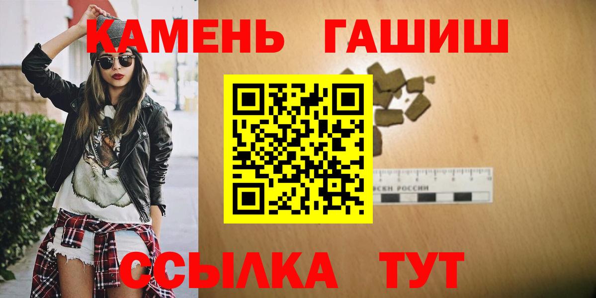 ГАШИШ Cannabis  ГАШ VHQ  Вход с VPN  Киров 