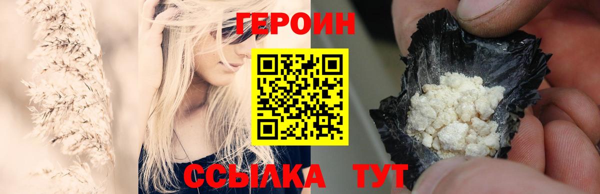Киров  Героин герыч  Вход с VPN 