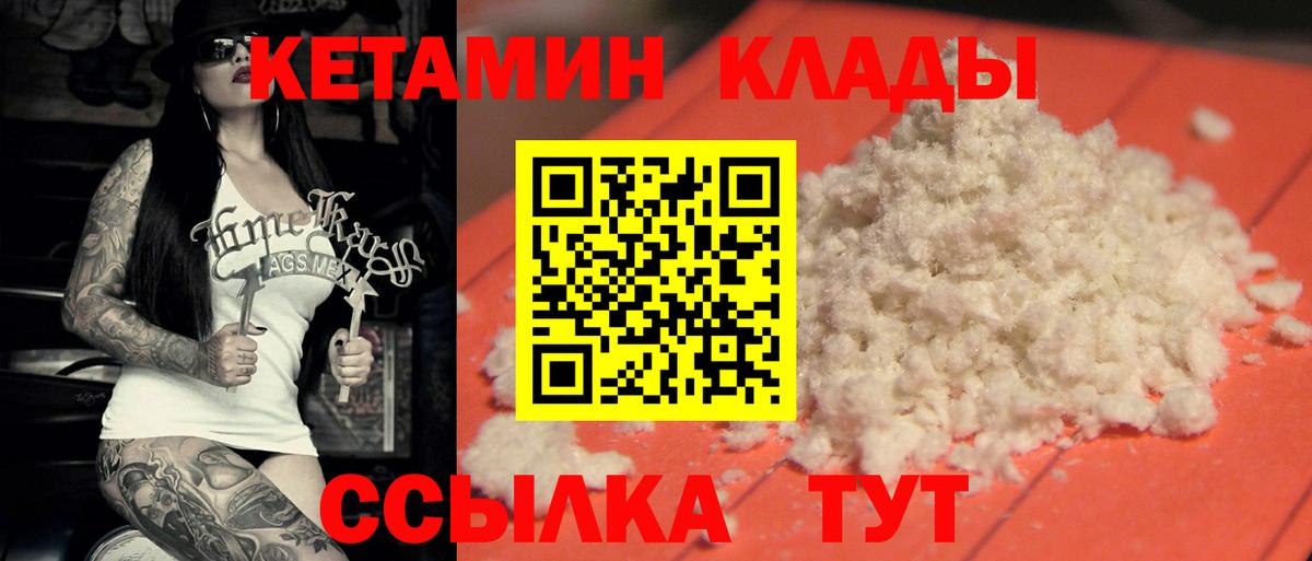 Киров  Кетамин VHQ  Вход с VPN  Кетамин ketamine 