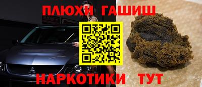 гашишное масло Комсомольск-на-Амуре