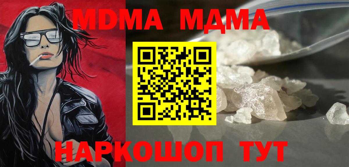 Киров  MDMA Molly  Вход с VPN 