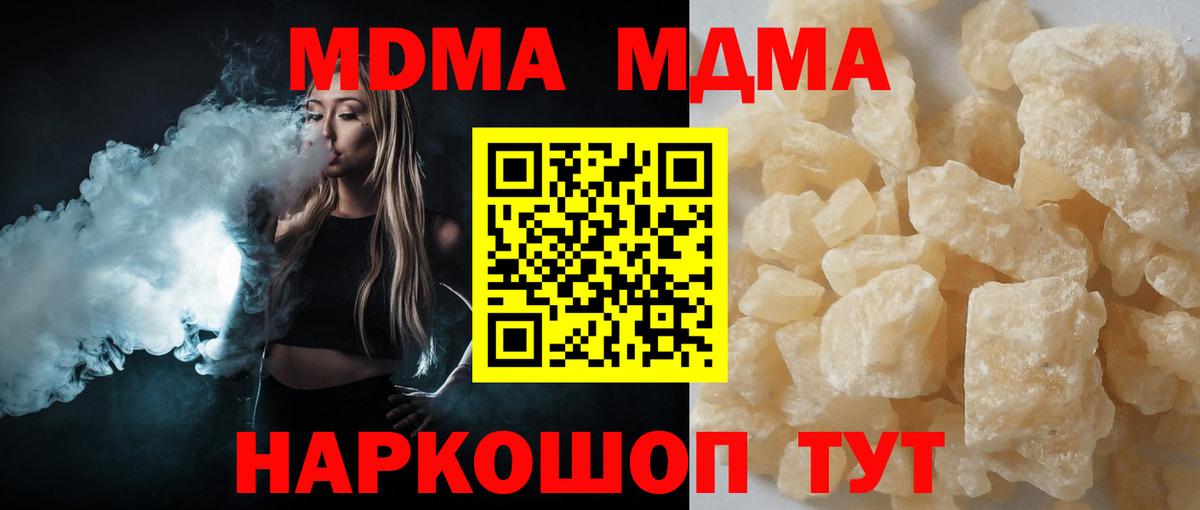 MDMA молли Киров