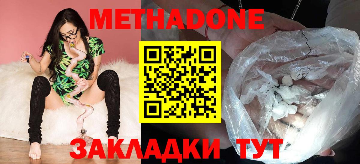 МЕТАДОН VHQ Киров