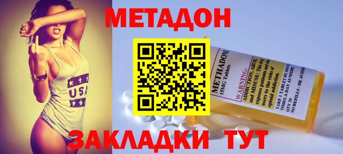 Метадон белоснежный  МЕТАДОН кристалл  darknet официальный сайт  Киров  Вход с VPN 