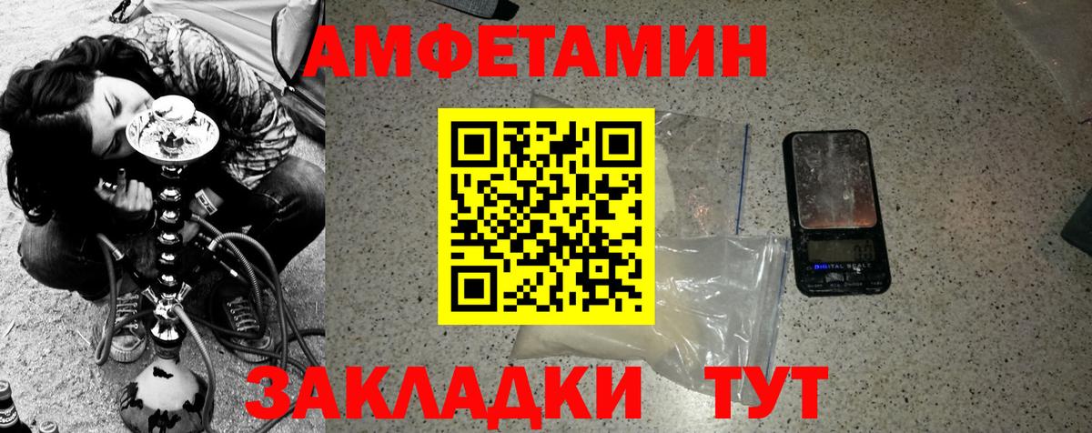 Киров  МЕТАМФЕТАМИН винт  Вход с VPN 