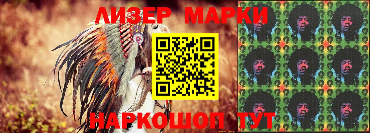 Киров  Наркотические марки 1,5мг  Марки N-bome  купить наркотик  Вход с VPN 