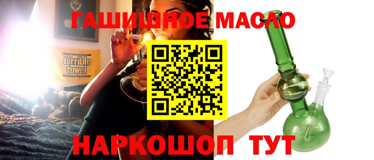 ТГК THC oil Киров
