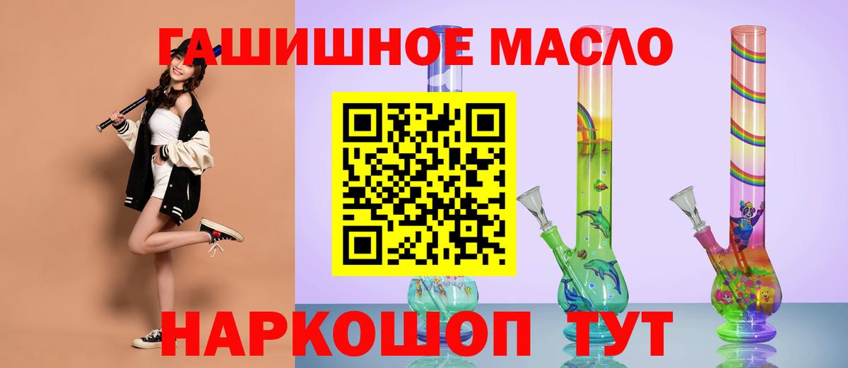 Дистиллят ТГК концентрат  Вход с VPN  Киров  Дистиллят ТГК THC oil 